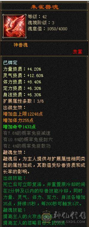 7666黄金甲少林，7体6减，带7属7抗7闪避，114万血，火玄毒三抗，冰玄双修+8万外功，9雕带10雕，新雕文6带7，外观拉满