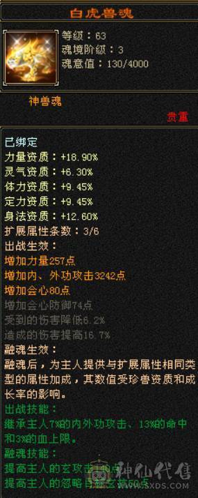 7666黄金甲少林，7体6减，带7属7抗7闪避，114万血，火玄毒三抗，冰玄双修+8万外功，9雕带10雕，新雕文6带7，外观拉满