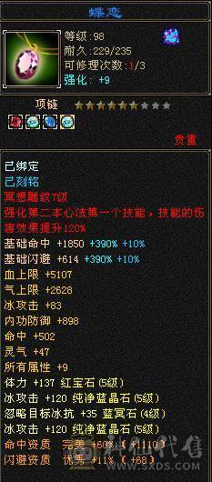 满五石头带4个8雕顶变猴子双十05也能卖点钱