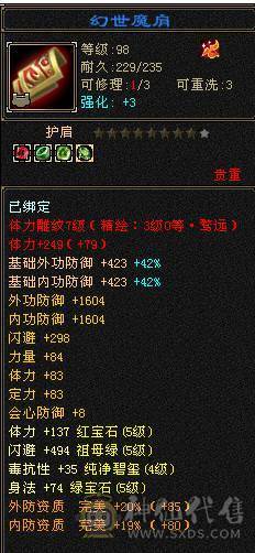 满五石头带4个8雕顶变猴子双十05也能卖点钱
