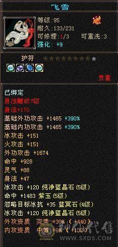 满五石头带4个8雕顶变猴子双十05也能卖点钱