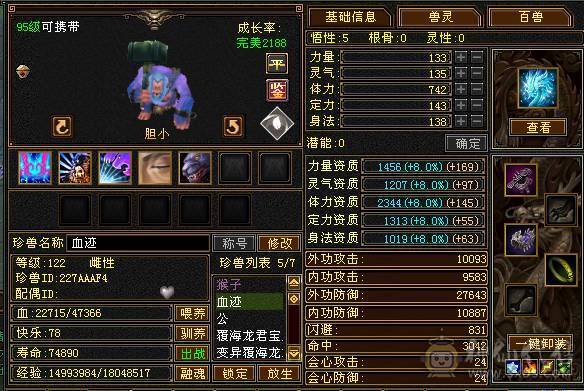 满五石头带4个8雕顶变猴子双十05也能卖点钱