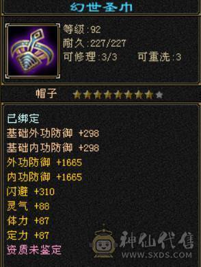7666黄金甲少林，7体6减，带7属7抗7闪避，114万血，火玄毒三抗，冰玄双修+8万外功，9雕带10雕，新雕文6带7，外观拉满