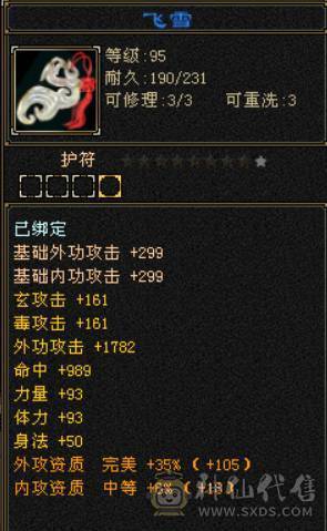 7666黄金甲少林，7体6减，带7属7抗7闪避，114万血，火玄毒三抗，冰玄双修+8万外功，9雕带10雕，新雕文6带7，外观拉满