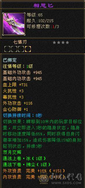 7666黄金甲少林，7体6减，带7属7抗7闪避，114万血，火玄毒三抗，冰玄双修+8万外功，9雕带10雕，新雕文6带7，外观拉满