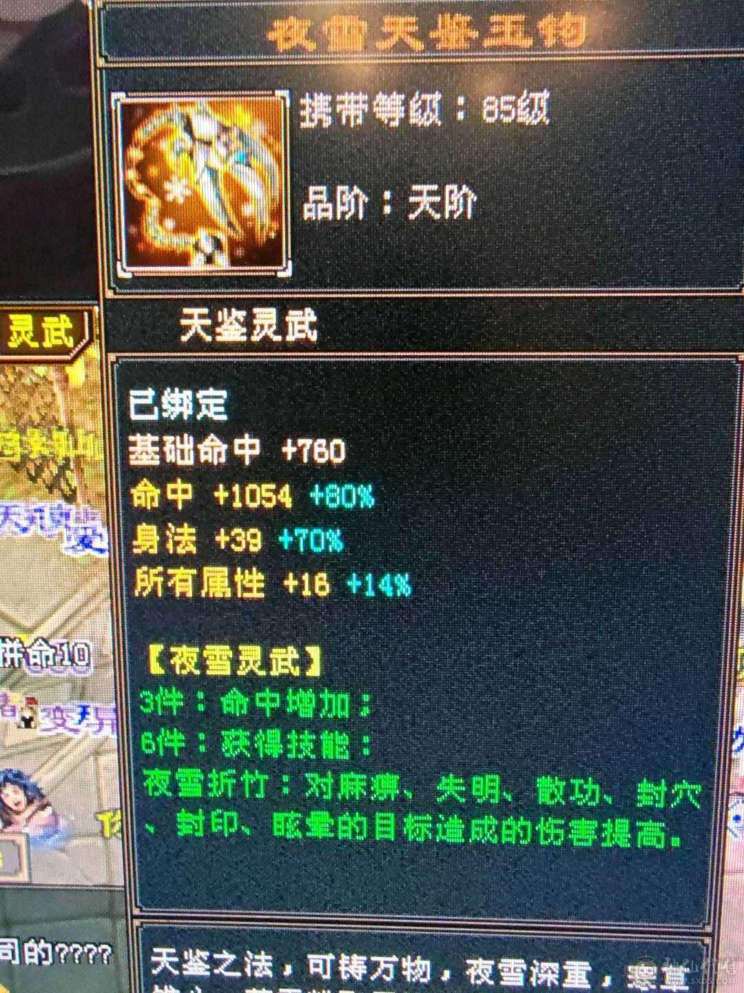 晴天推荐 40万血5850属 命中6万2  内功6万6