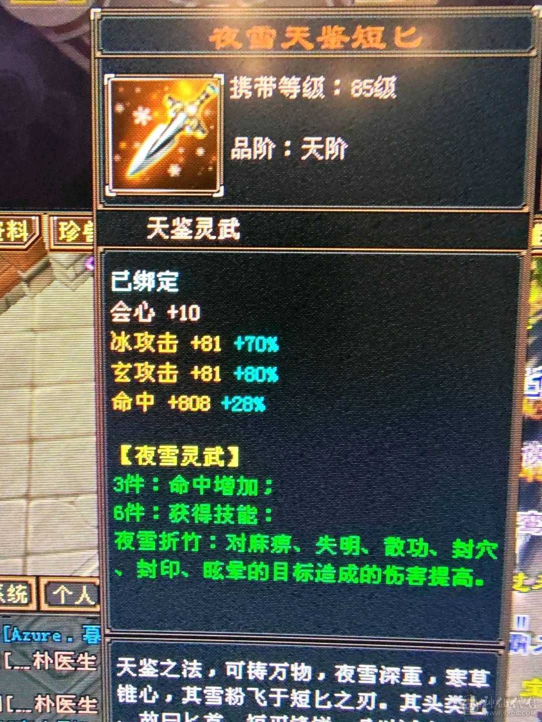 晴天推荐 40万血5850属 命中6万2  内功6万6
