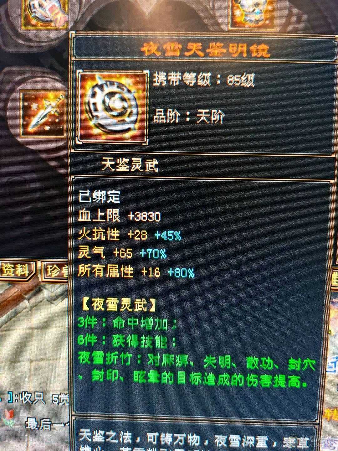 晴天推荐 40万血5850属 命中6万2  内功6万6