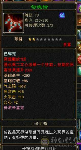 安然推荐 细节三修大武当 6665宝石一半6减裸面板 900火抗 长风坐骑新剑夹有天山面板可转天山有武器雕文