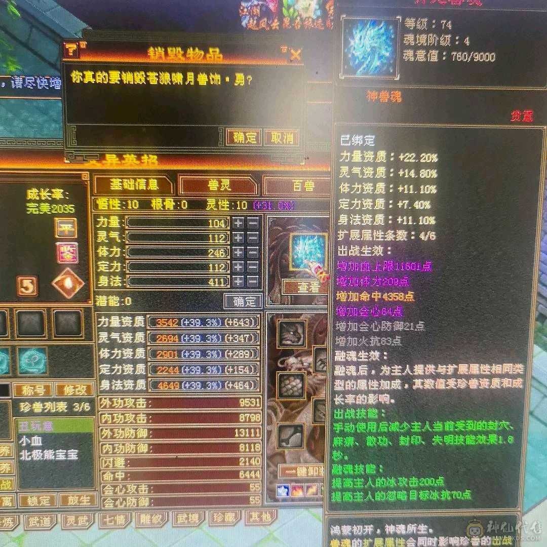 五级号 卡级号中的战斗机