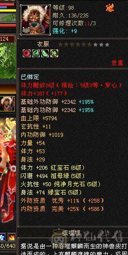 晴天推荐：不议价！极限6高血高命高会新5级雕文完美神兽魂秒价出