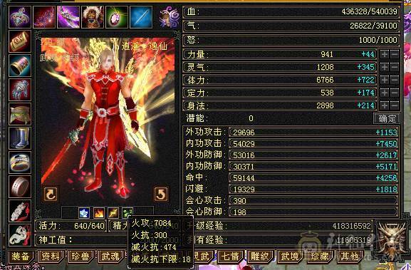 晴天推荐：不议价！极限6高血高命高会新5级雕文完美神兽魂秒价出