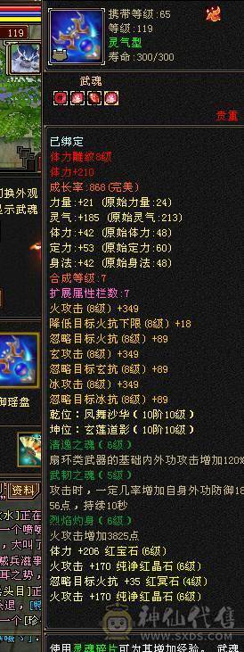 晴天推荐：不议价！极限6高血高命高会新5级雕文完美神兽魂秒价出