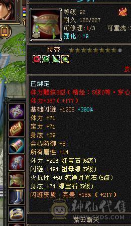 晴天推荐：不议价！极限6高血高命高会新5级雕文完美神兽魂秒价出