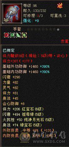 晴天推荐：不议价！极限6高血高命高会新5级雕文完美神兽魂秒价出