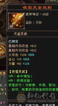 晴天推荐：不议价！极限6高血高命高会新5级雕文完美神兽魂秒价出