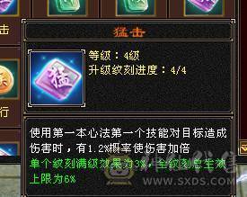 晴天推荐：不议价！极限6高血高命高会新5级雕文完美神兽魂秒价出