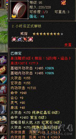 晴天推荐：不议价！极限6高血高命高会新5级雕文完美神兽魂秒价出