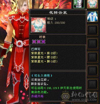 晴天推荐：不议价！极限6高血高命高会新5级雕文完美神兽魂秒价出
