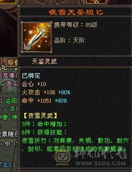 晴天推荐：不议价！极限6高血高命高会新5级雕文完美神兽魂秒价出