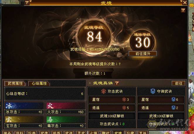 晴天推荐：不议价！极限6高血高命高会新5级雕文完美神兽魂秒价出