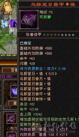 晴天推荐：不议价！极限6高血高命高会新5级雕文完美神兽魂秒价出