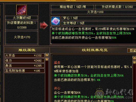 晴天推荐：不议价！极限6高血高命高会新5级雕文完美神兽魂秒价出