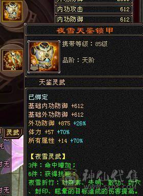 晴天推荐：不议价！极限6高血高命高会新5级雕文完美神兽魂秒价出