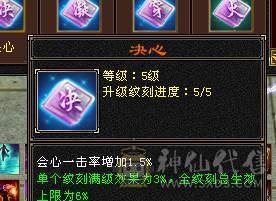 晴天推荐：不议价！极限6高血高命高会新5级雕文完美神兽魂秒价出