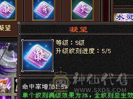 晴天推荐：不议价！极限6高血高命高会新5级雕文完美神兽魂秒价出