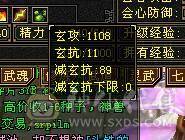 晴天推荐：不议价！极限6高血高命高会新5级雕文完美神兽魂秒价出