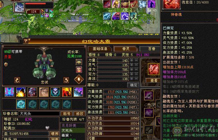 晴天推荐：不议价！极限6高血高命高会新5级雕文完美神兽魂秒价出