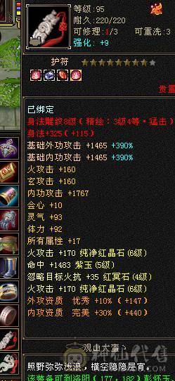 晴天推荐：不议价！极限6高血高命高会新5级雕文完美神兽魂秒价出