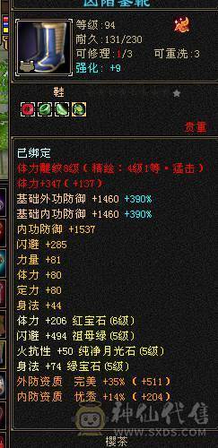 晴天推荐：不议价！极限6高血高命高会新5级雕文完美神兽魂秒价出