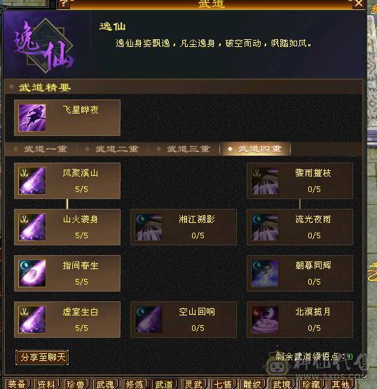晴天推荐：不议价！极限6高血高命高会新5级雕文完美神兽魂秒价出