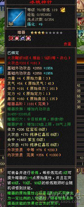 晴天推荐：不议价！极限6高血高命高会新5级雕文完美神兽魂秒价出