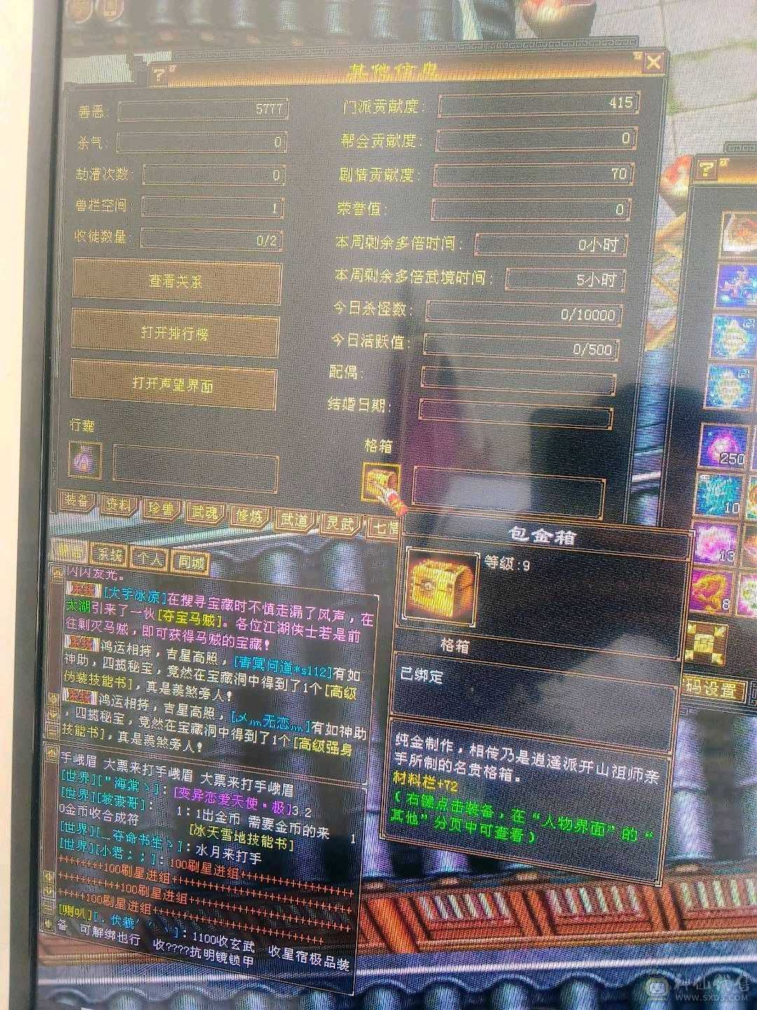 五级天山，打架很厉害，刚买了骷颅战甲，帅