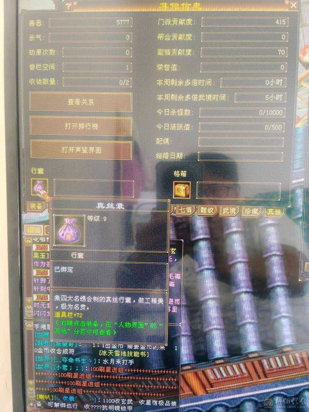 五级天山，打架很厉害，刚买了骷颅战甲，帅