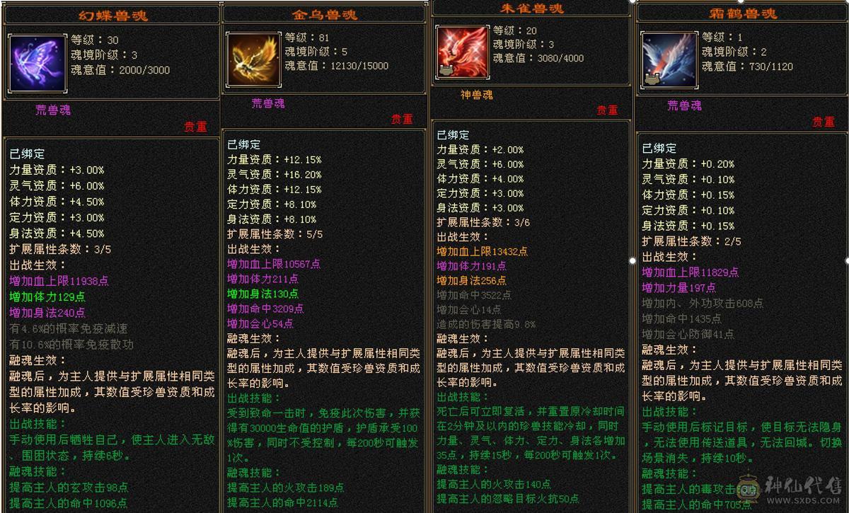 5减6体暴力细节逍遥，稀缺骨翼，玄武外观，4级断浪，极品灵武，多件时装，可转武当，持续更新未断
