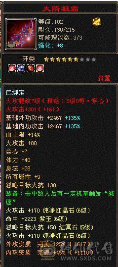 满六石头外观帅气输出暴力 一万出头买满六不比极限5强多了 不是老区死区