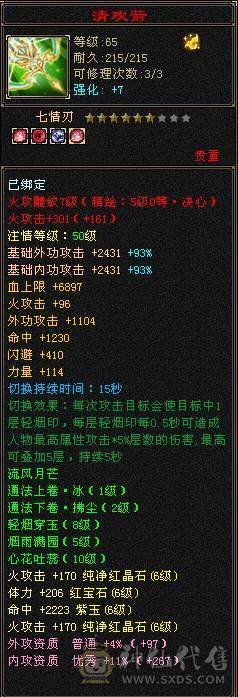 满六石头外观帅气输出暴力 一万出头买满六不比极限5强多了 不是老区死区