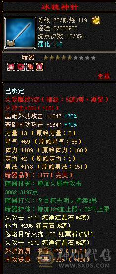 满六石头外观帅气输出暴力 一万出头买满六不比极限5强多了 不是老区死区