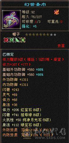 满六石头外观帅气输出暴力 一万出头买满六不比极限5强多了 不是老区死区