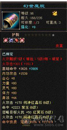 满六石头外观帅气输出暴力 一万出头买满六不比极限5强多了 不是老区死区