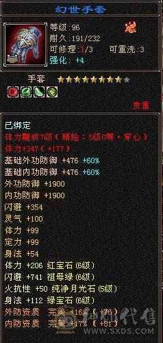 满六石头外观帅气输出暴力 一万出头买满六不比极限5强多了 不是老区死区