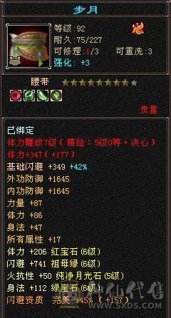 满六石头外观帅气输出暴力 一万出头买满六不比极限5强多了 不是老区死区