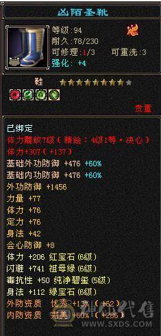 满六石头外观帅气输出暴力 一万出头买满六不比极限5强多了 不是老区死区