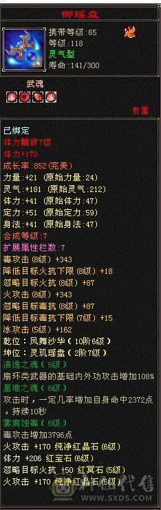 满六石头外观帅气输出暴力 一万出头买满六不比极限5强多了 不是老区死区