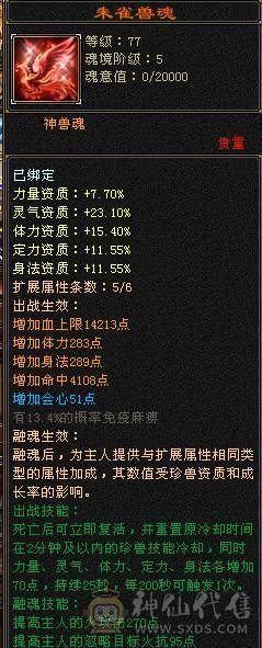 满六石头外观帅气输出暴力 一万出头买满六不比极限5强多了 不是老区死区