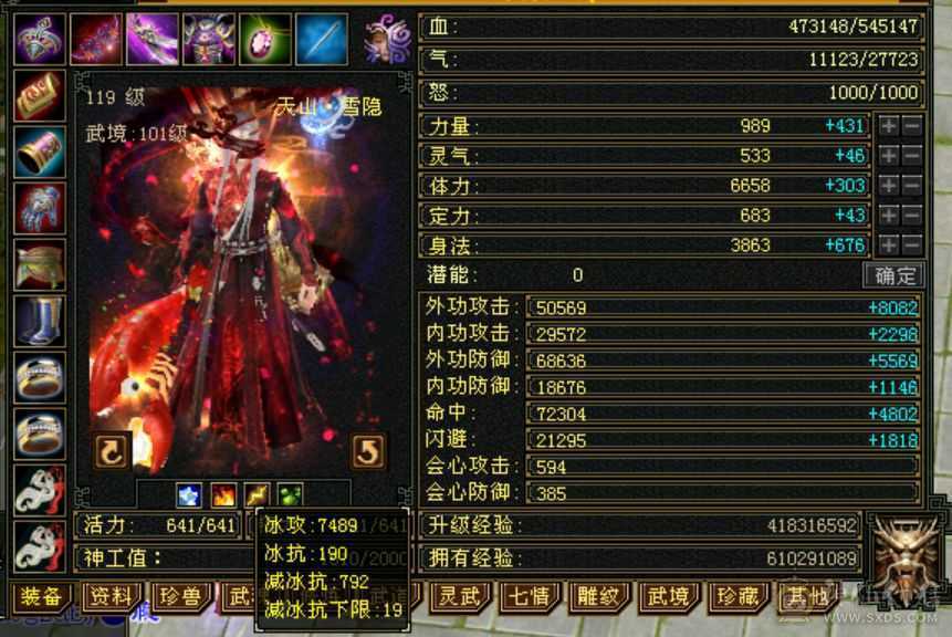 晚晚推荐：六神天山、三修满6八雕7纹刻，高减高命中高会心，极品宝宝，各种稀有时装，4级配饰，永久坐骑，裸面板